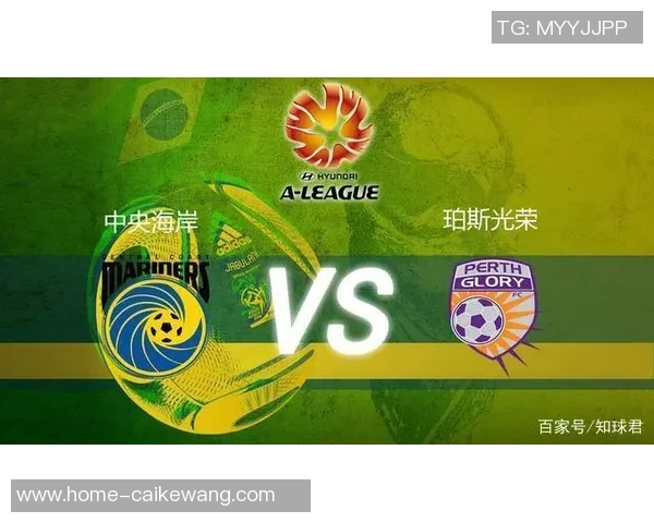 中部海岸与帕斯光荣的激烈对决谁能在赛场上笑到最后