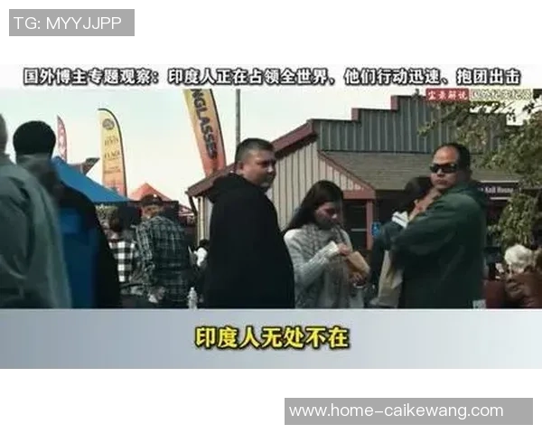 印度亚与香港亚的精彩对决引发全球关注与热议