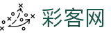 彩客网_官网_竞彩网上预测、竞彩足球、竞彩篮球